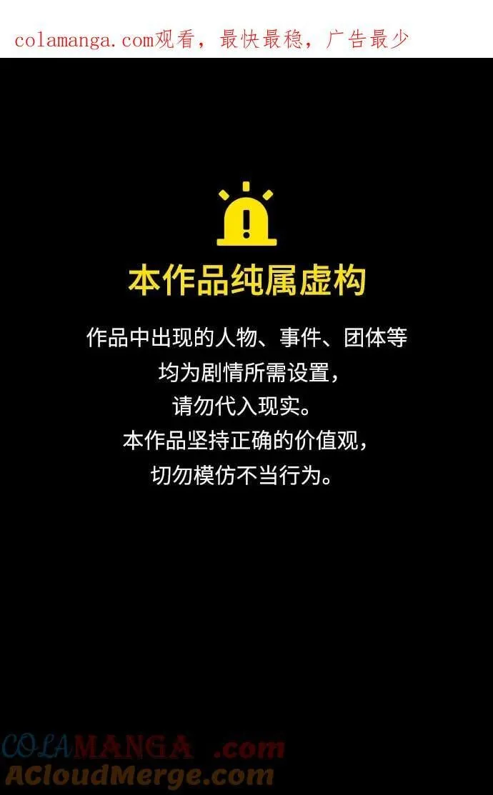 [第64话] 你被逮捕了！0