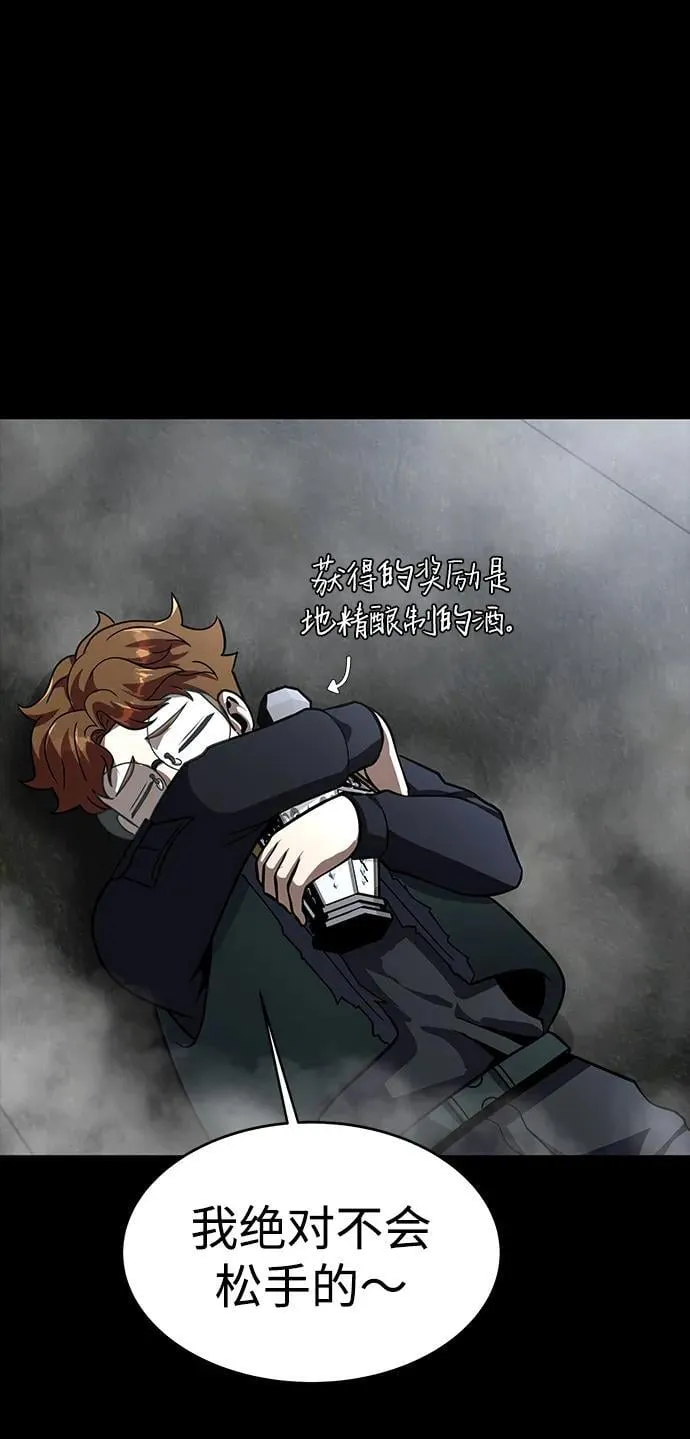 [第68话] 噩梦的开始50