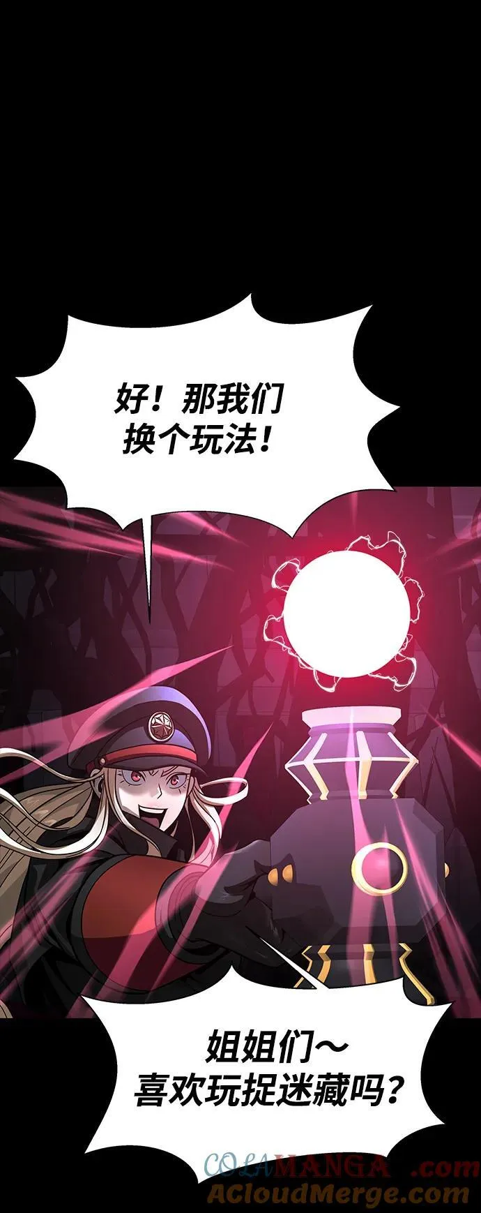[第65话] 给我藏好了36