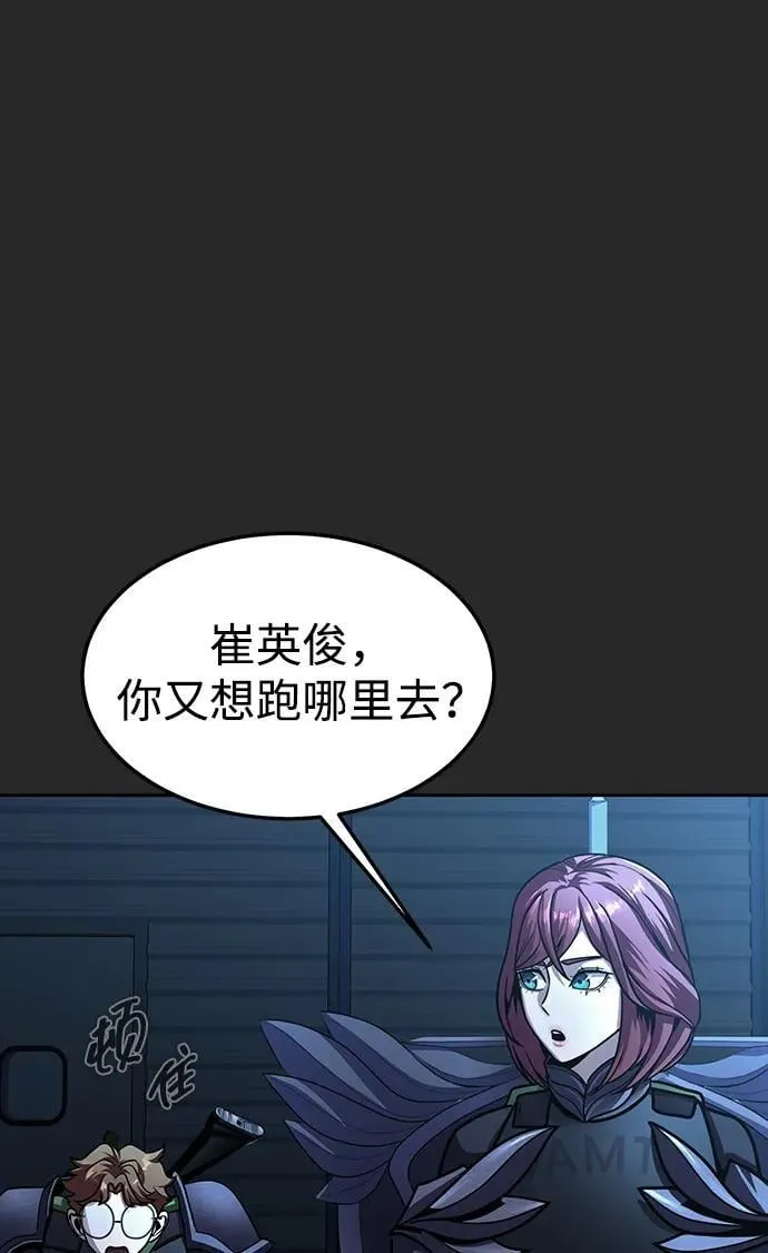 [第66话] 傻瓜二人组38