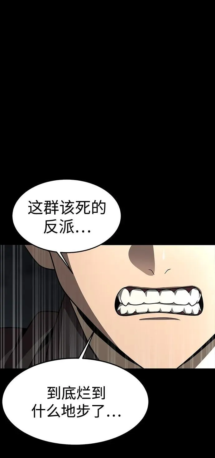 [第64话] 你被逮捕了！130