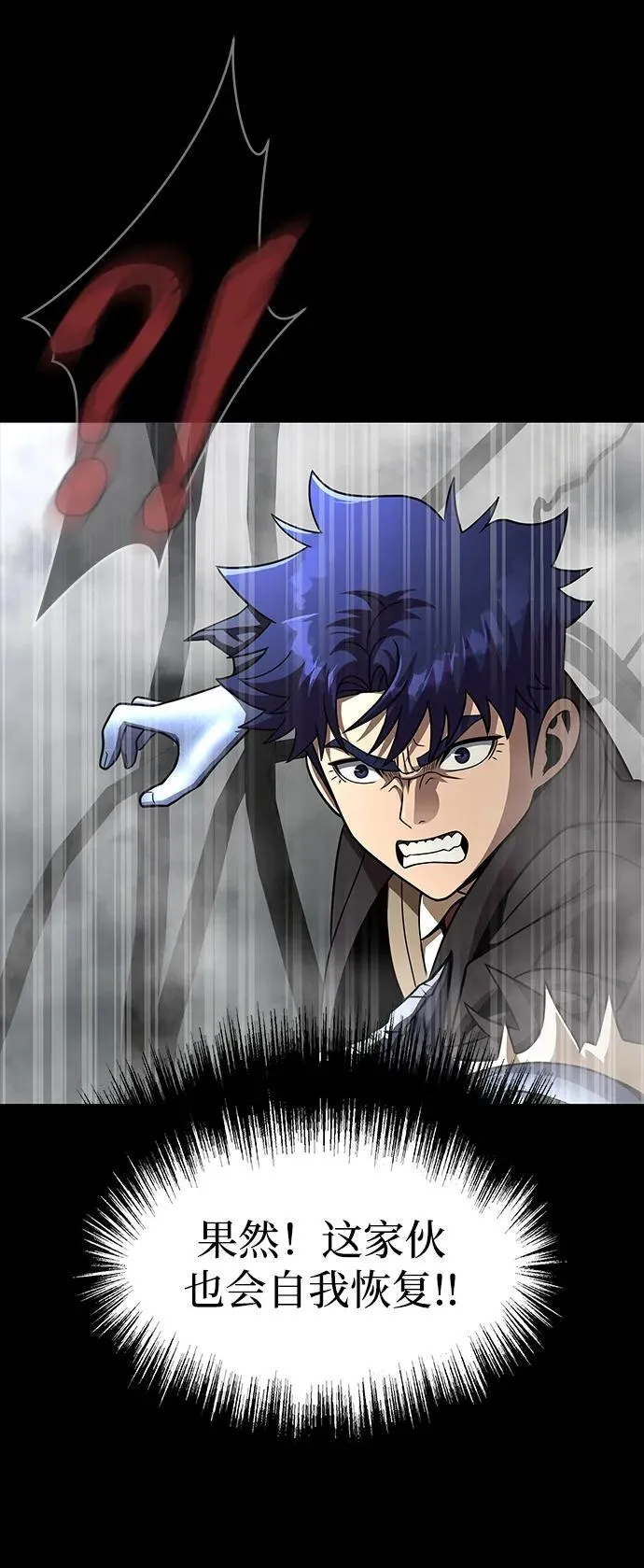 [第67话] 以下犯上83