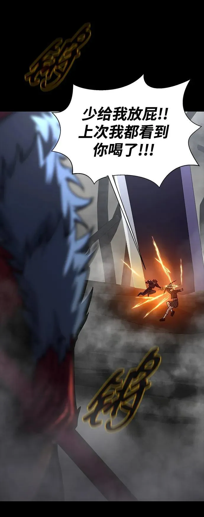 [第66话] 傻瓜二人组58