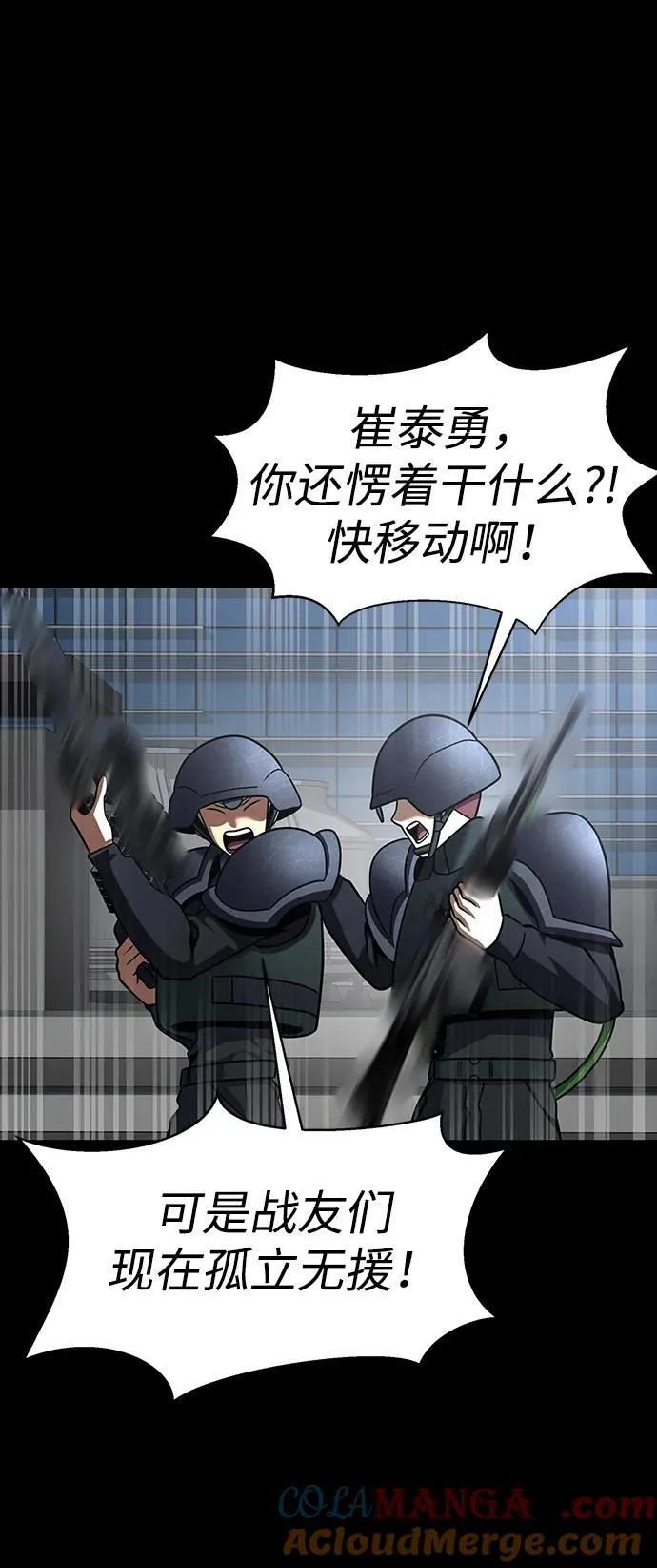 [第68话] 噩梦的开始60