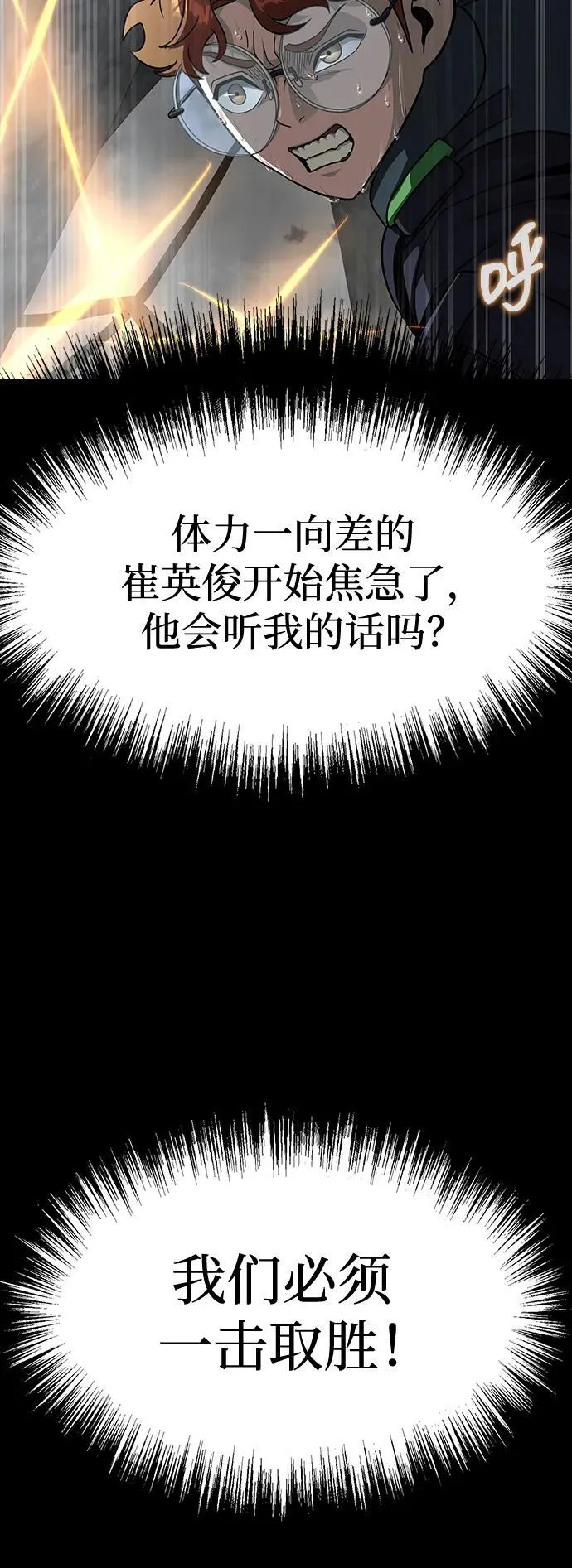 [第67话] 以下犯上99