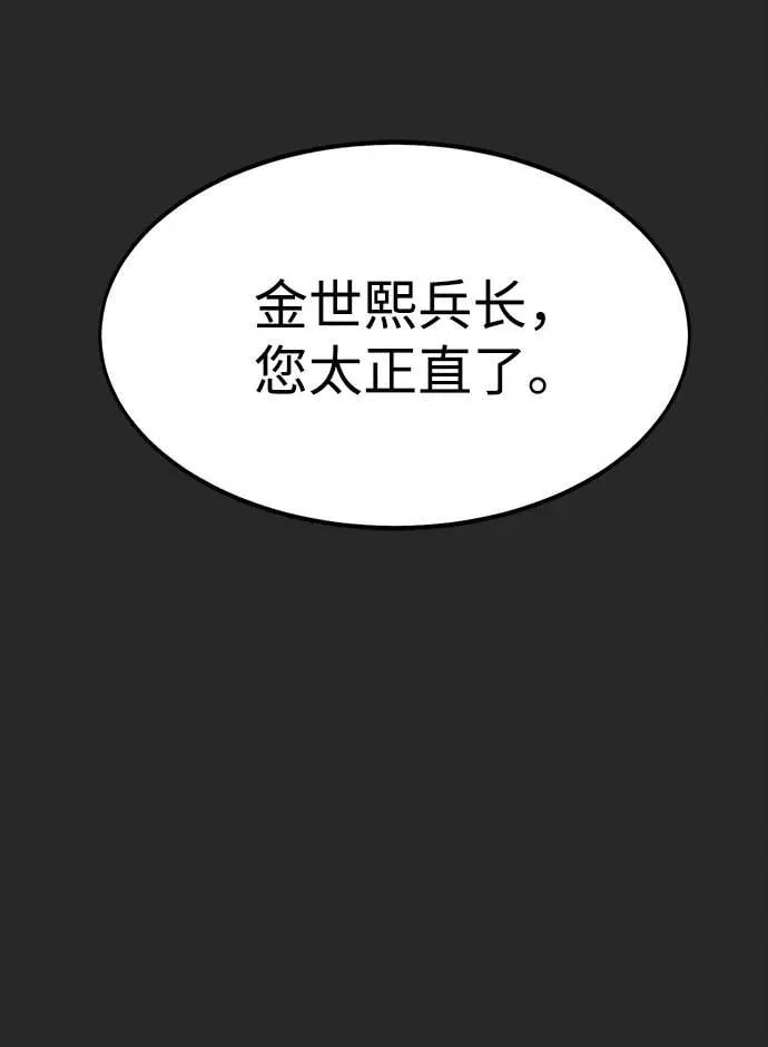 [第65话] 给我藏好了1