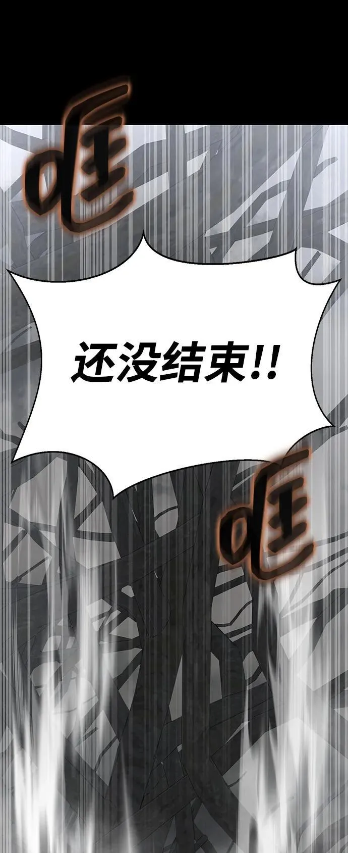 [第67话] 以下犯上146