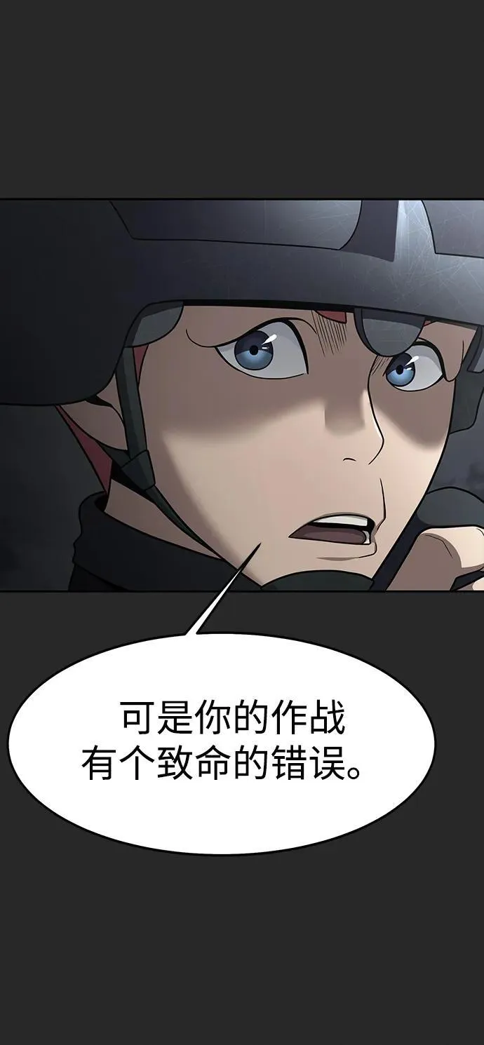 [第63话] 被抓到就死定了15