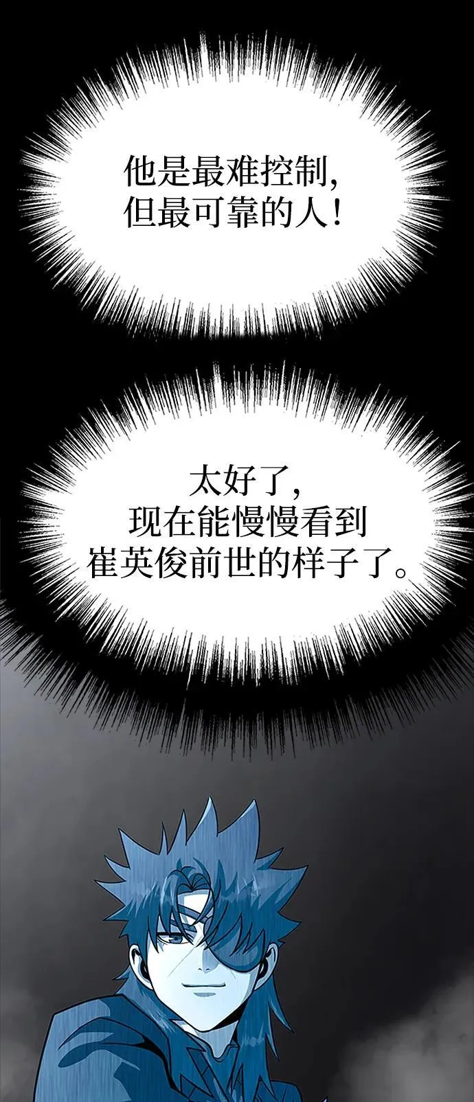 [第68话] 噩梦的开始26