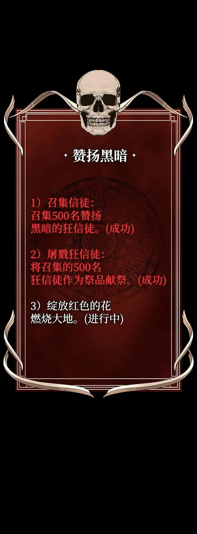 [第64话] 你被逮捕了！17