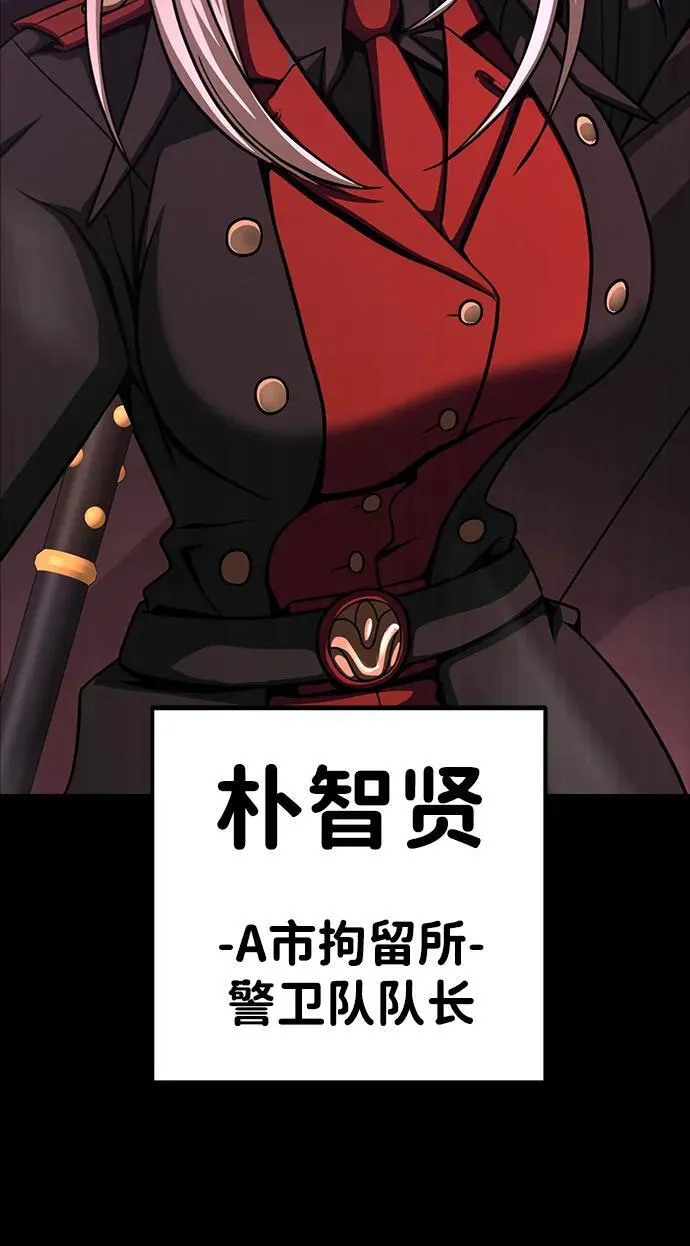 [第64话] 你被逮捕了！10