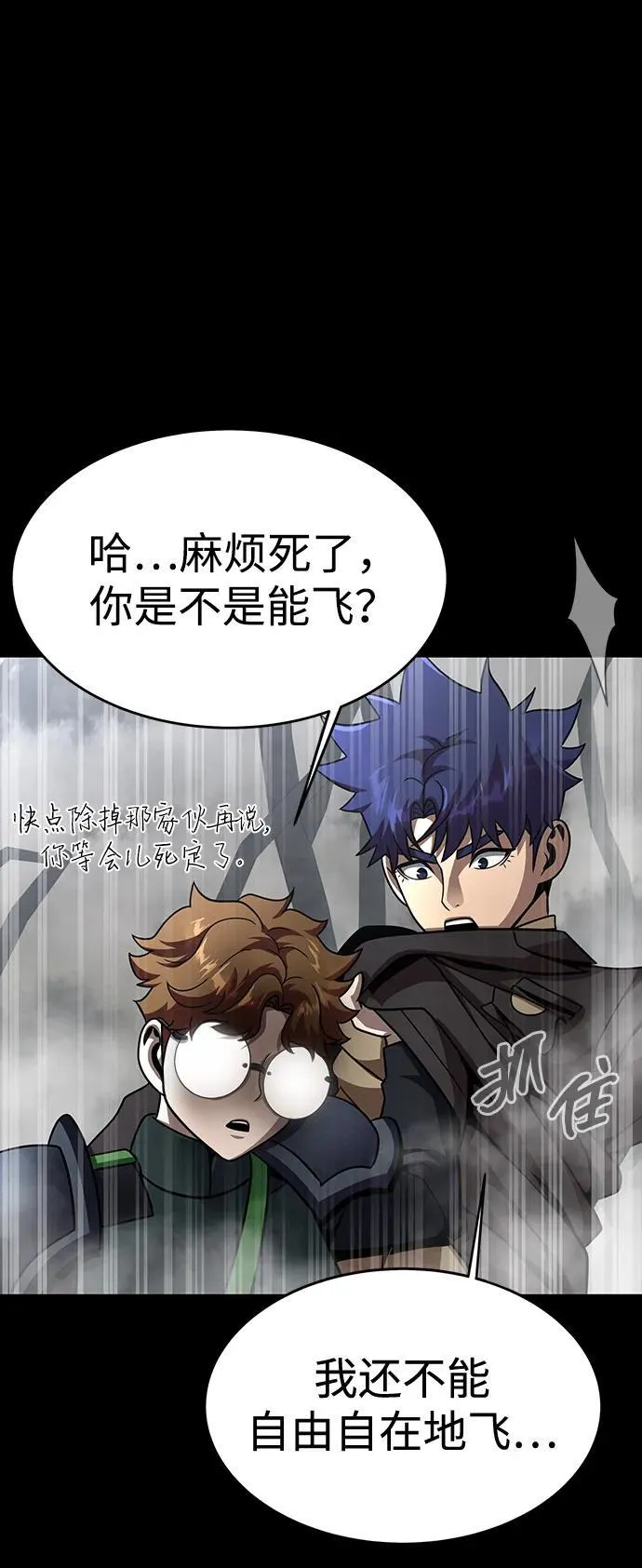 [第66话] 傻瓜二人组69
