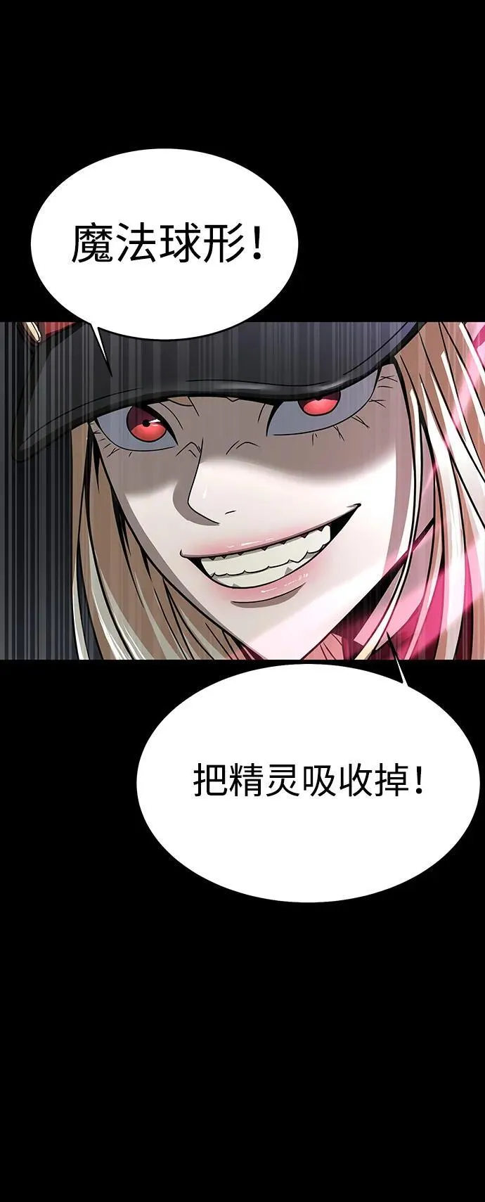[第64话] 你被逮捕了！73