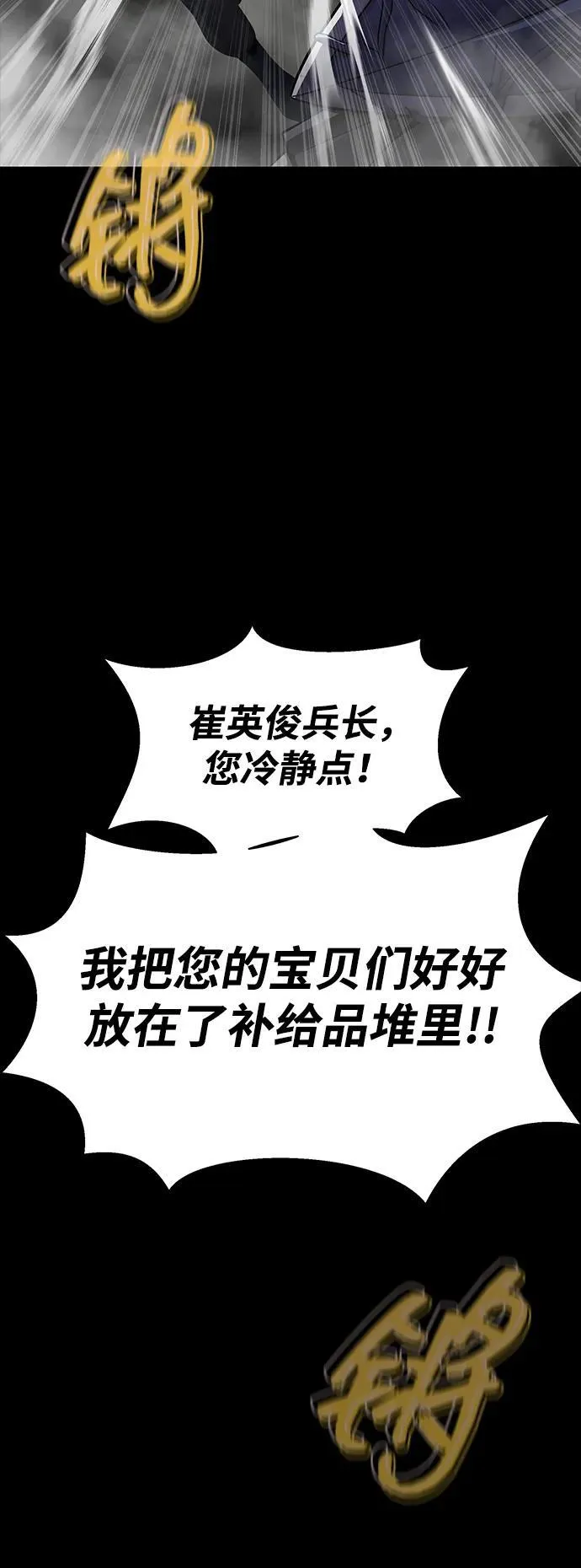 [第67话] 以下犯上141