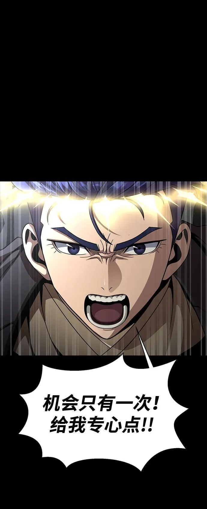 [第67话] 以下犯上110