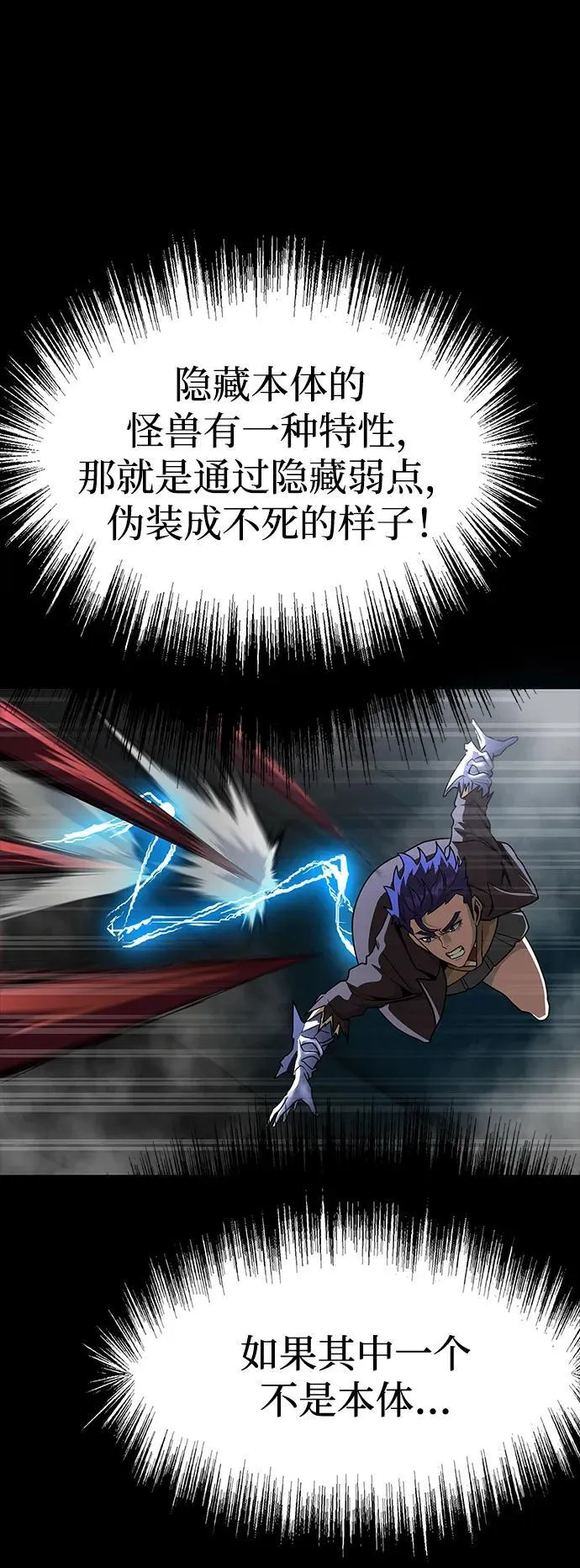 [第67话] 以下犯上91