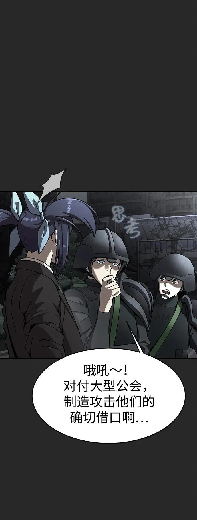 [第63话] 被抓到就死定了14