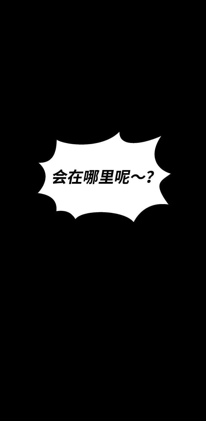 [第65话] 给我藏好了55