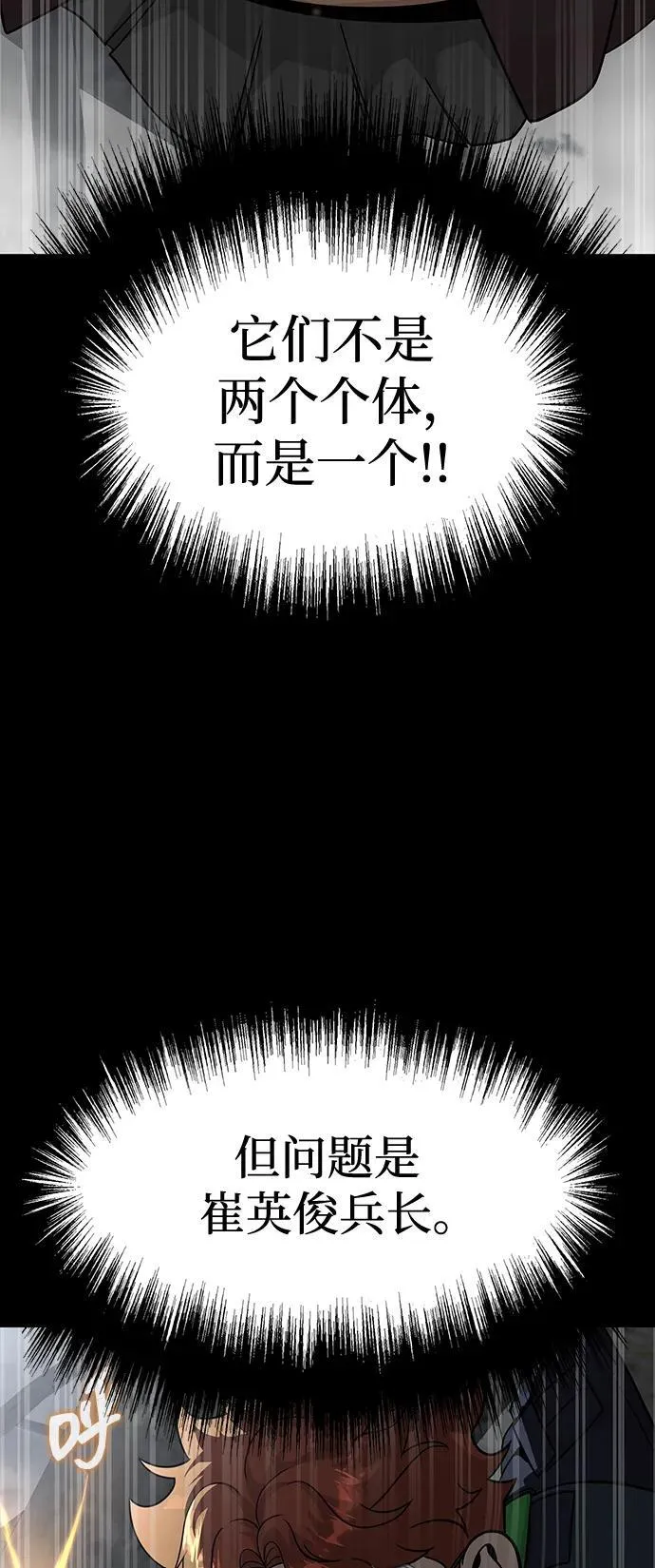 [第67话] 以下犯上98