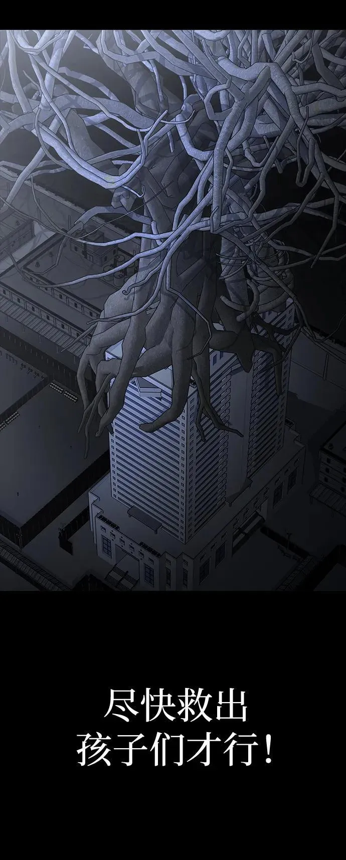 [第64话] 你被逮捕了！47