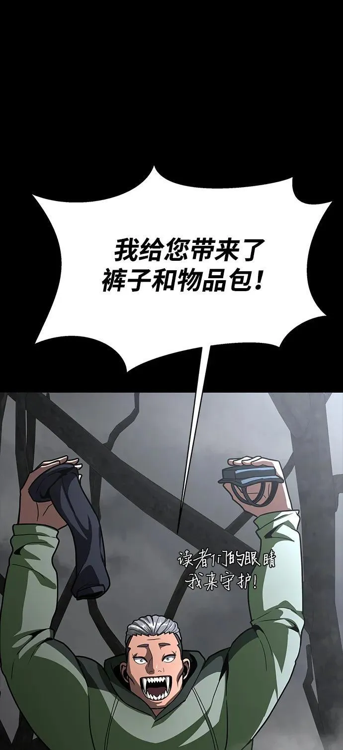 [第68话] 噩梦的开始14