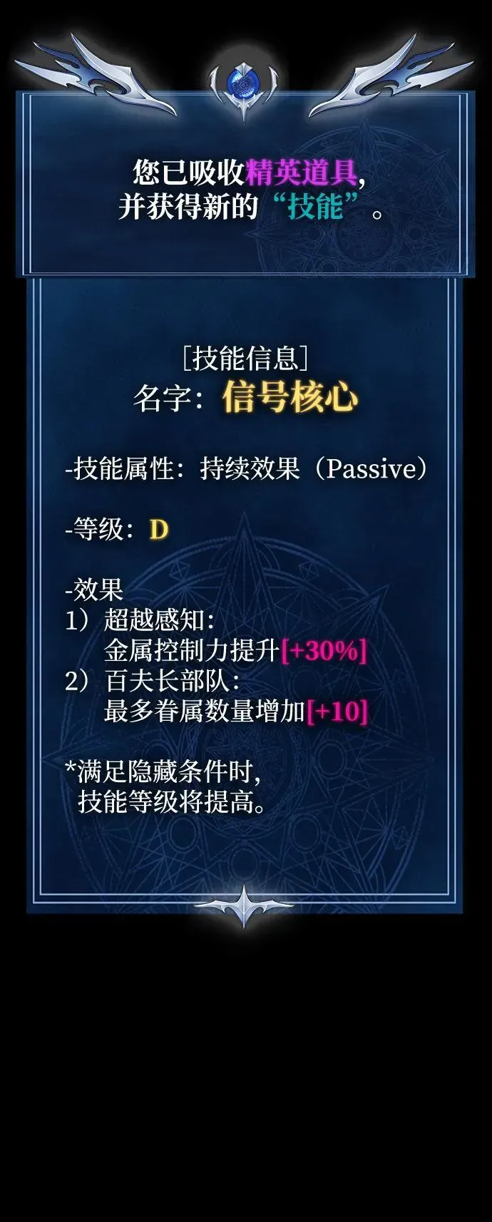 [第68话] 噩梦的开始39