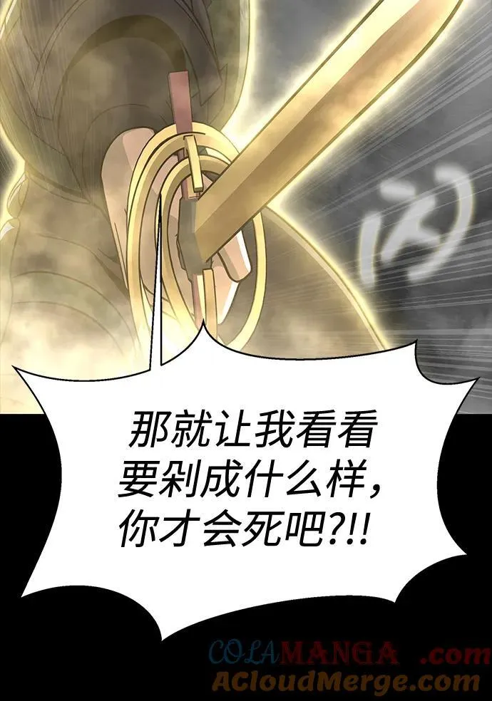[第67话] 以下犯上28