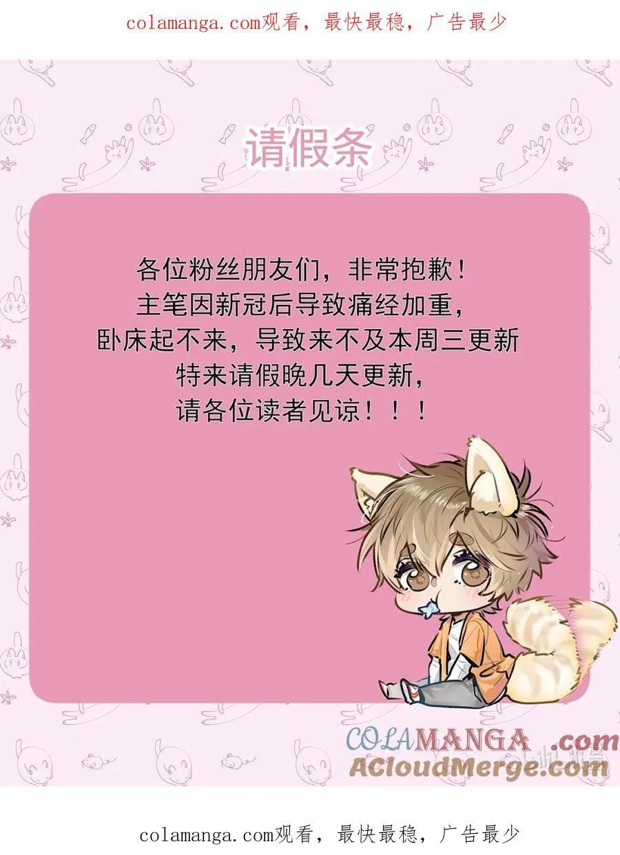 请假条 晚点更~0
