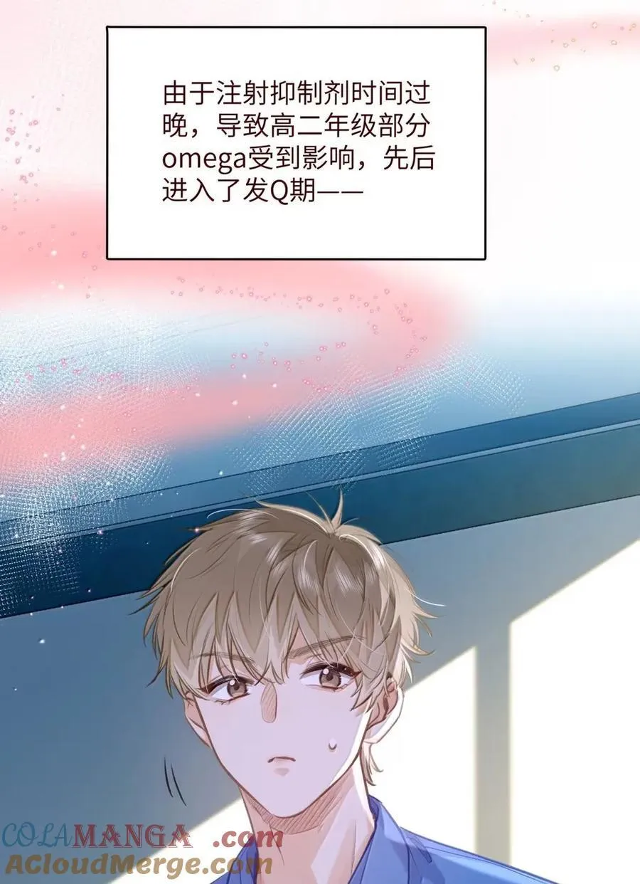 64 他喜欢的信息素34