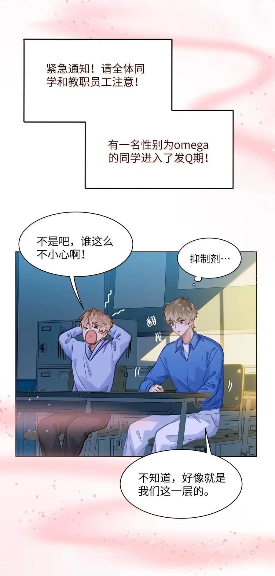 64 他喜欢的信息素33