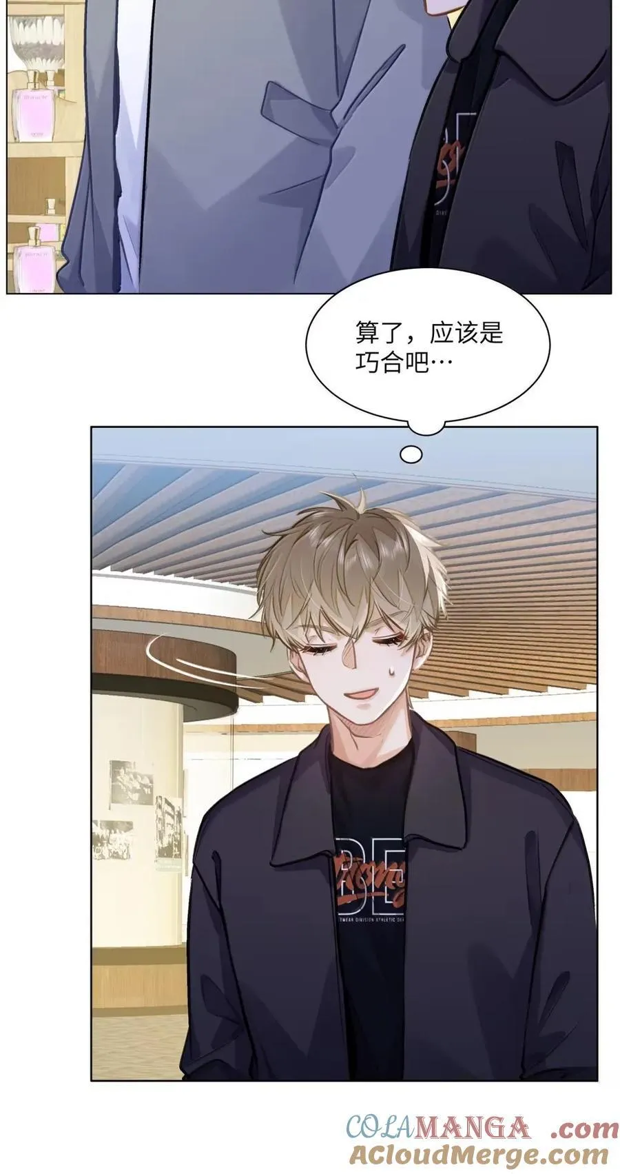 64 他喜欢的信息素26