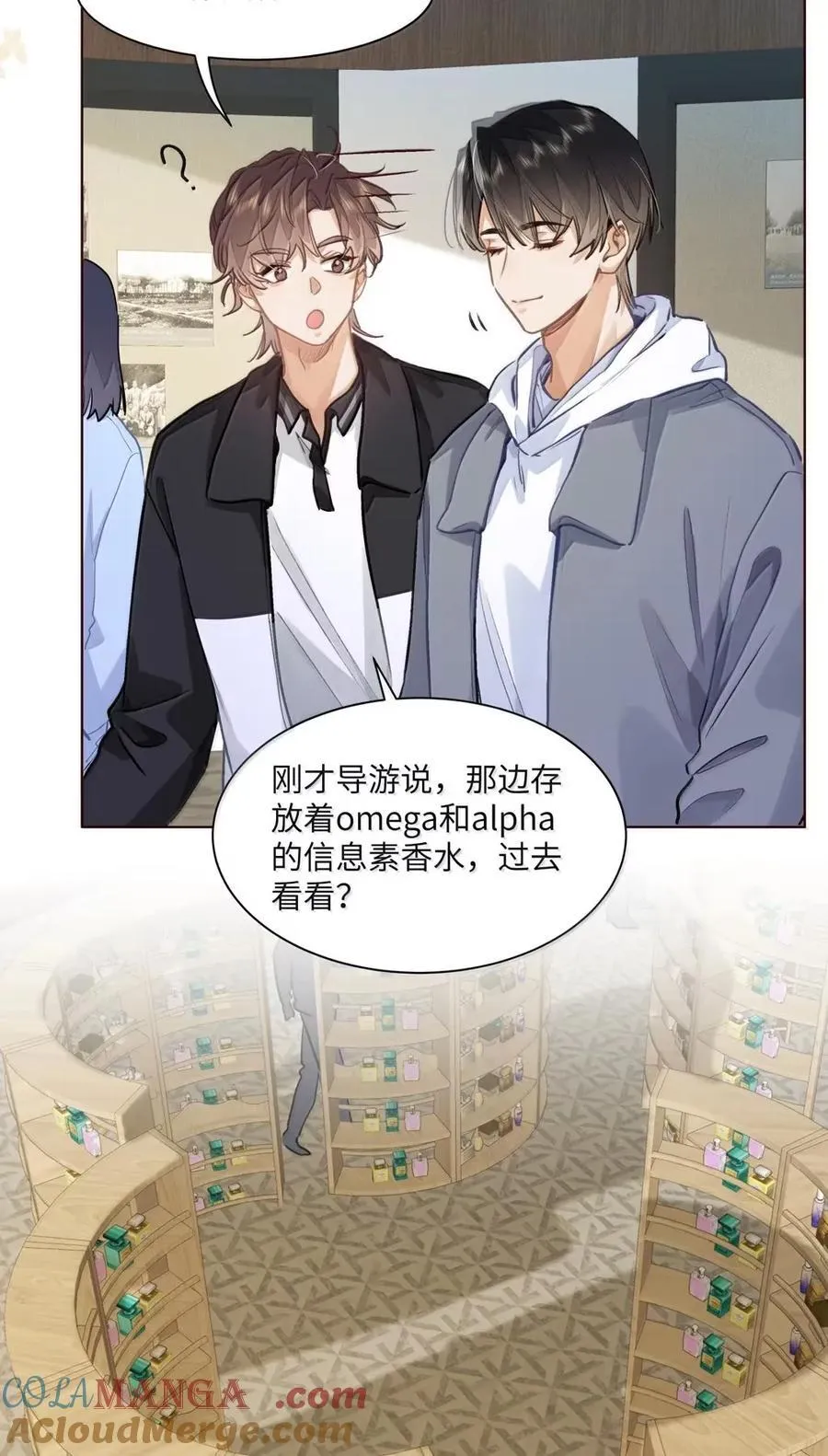 64 他喜欢的信息素12
