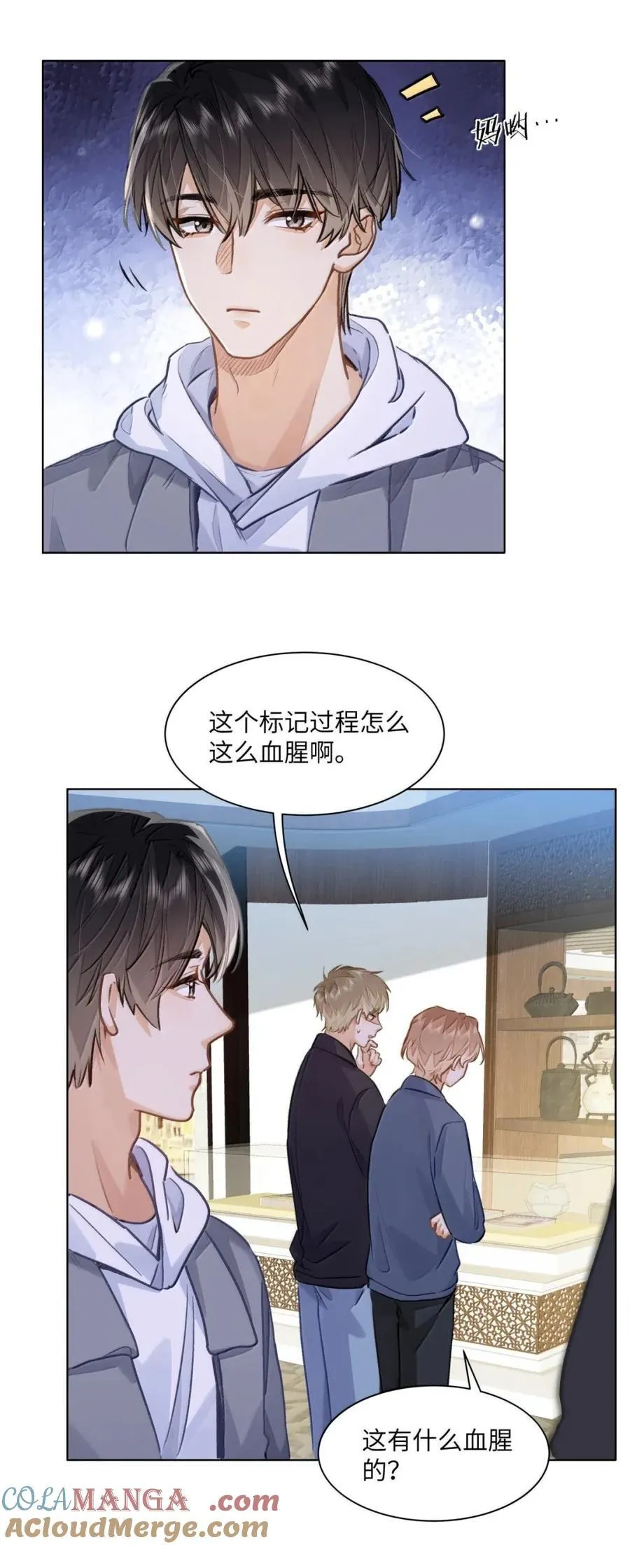64 他喜欢的信息素6