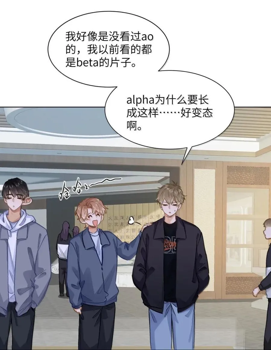 64 他喜欢的信息素9