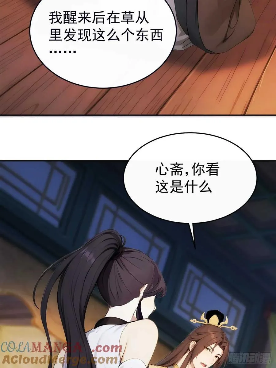 28 三去风尘楼18