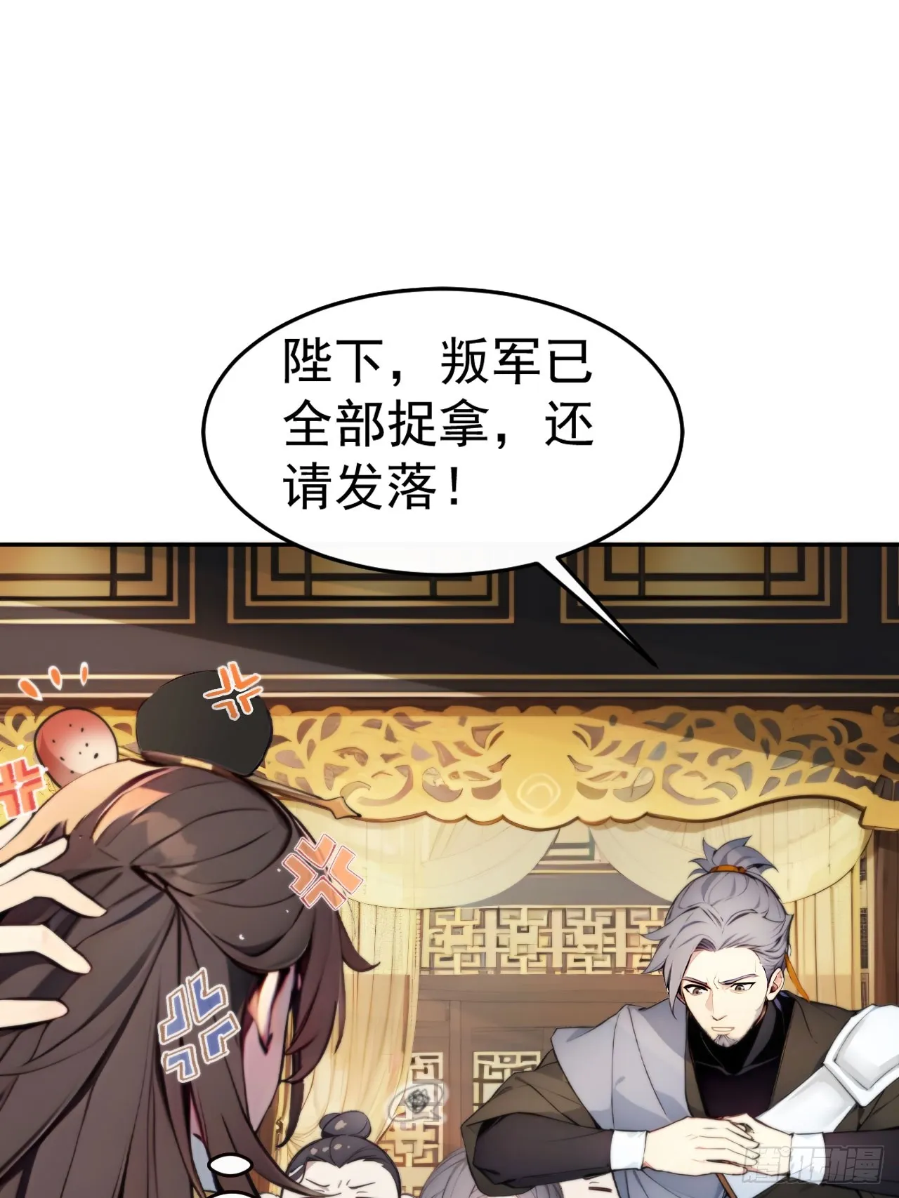 1 刚穿成皇帝就被篡位69