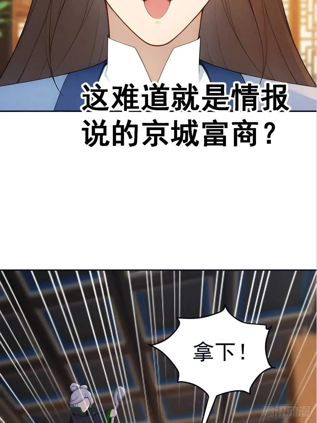 37 京城首富之子38
