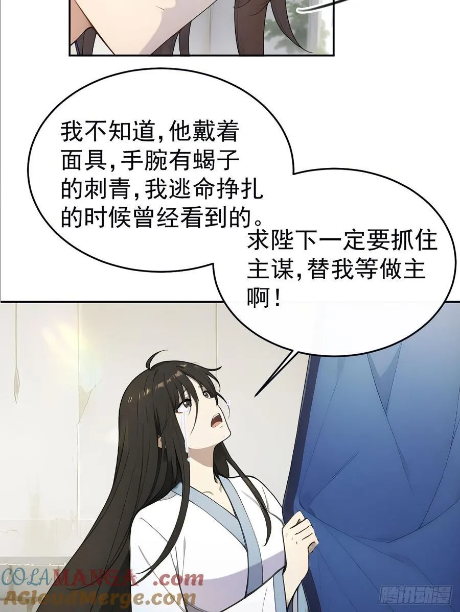31 与赫连百里正面交锋21