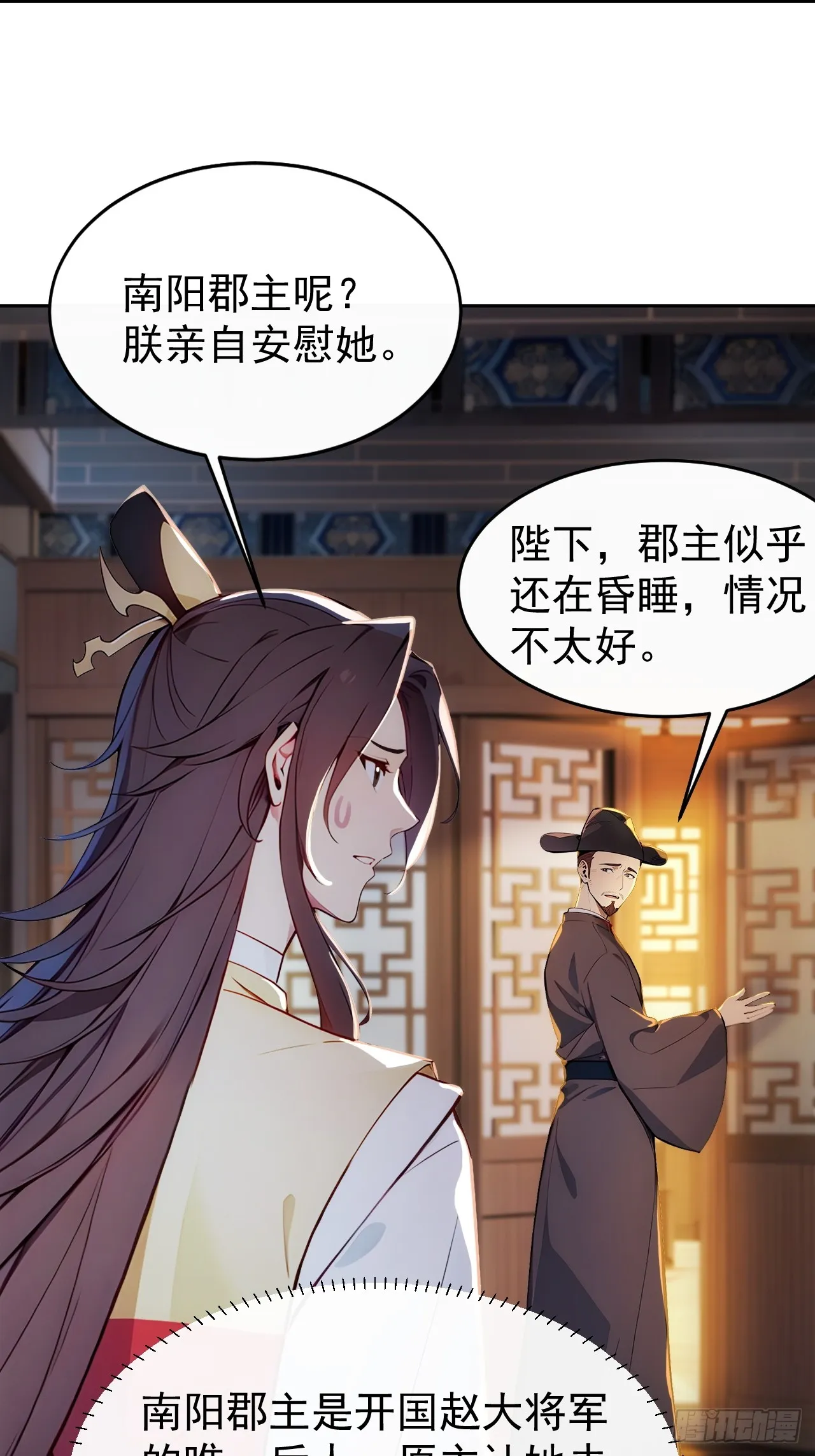 3 夺权第一步51