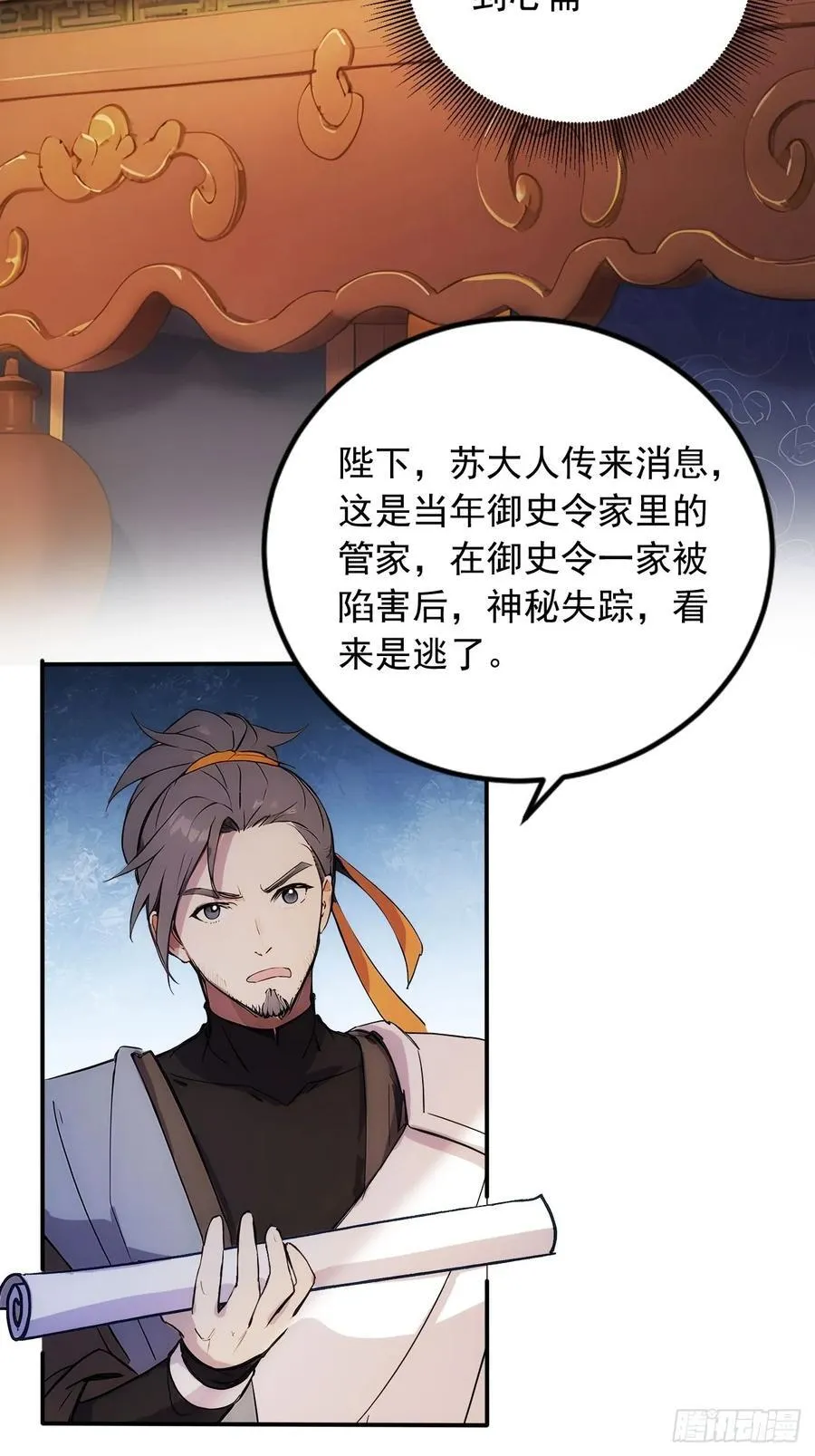 18 步步紧逼29