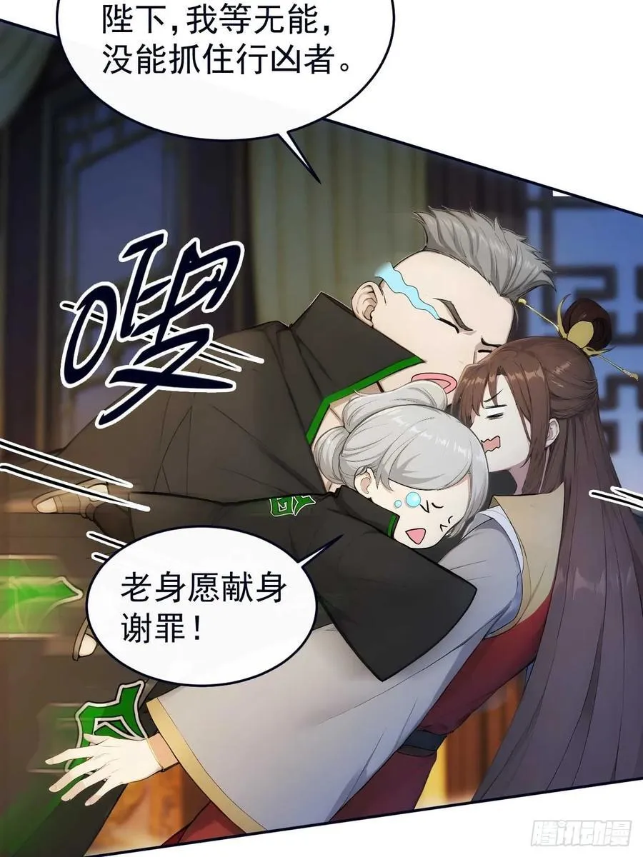 22 我的钱啊！29