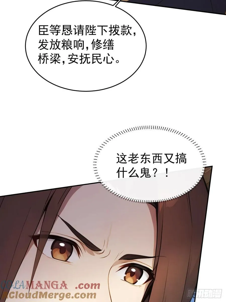 25 新晋贵妃16