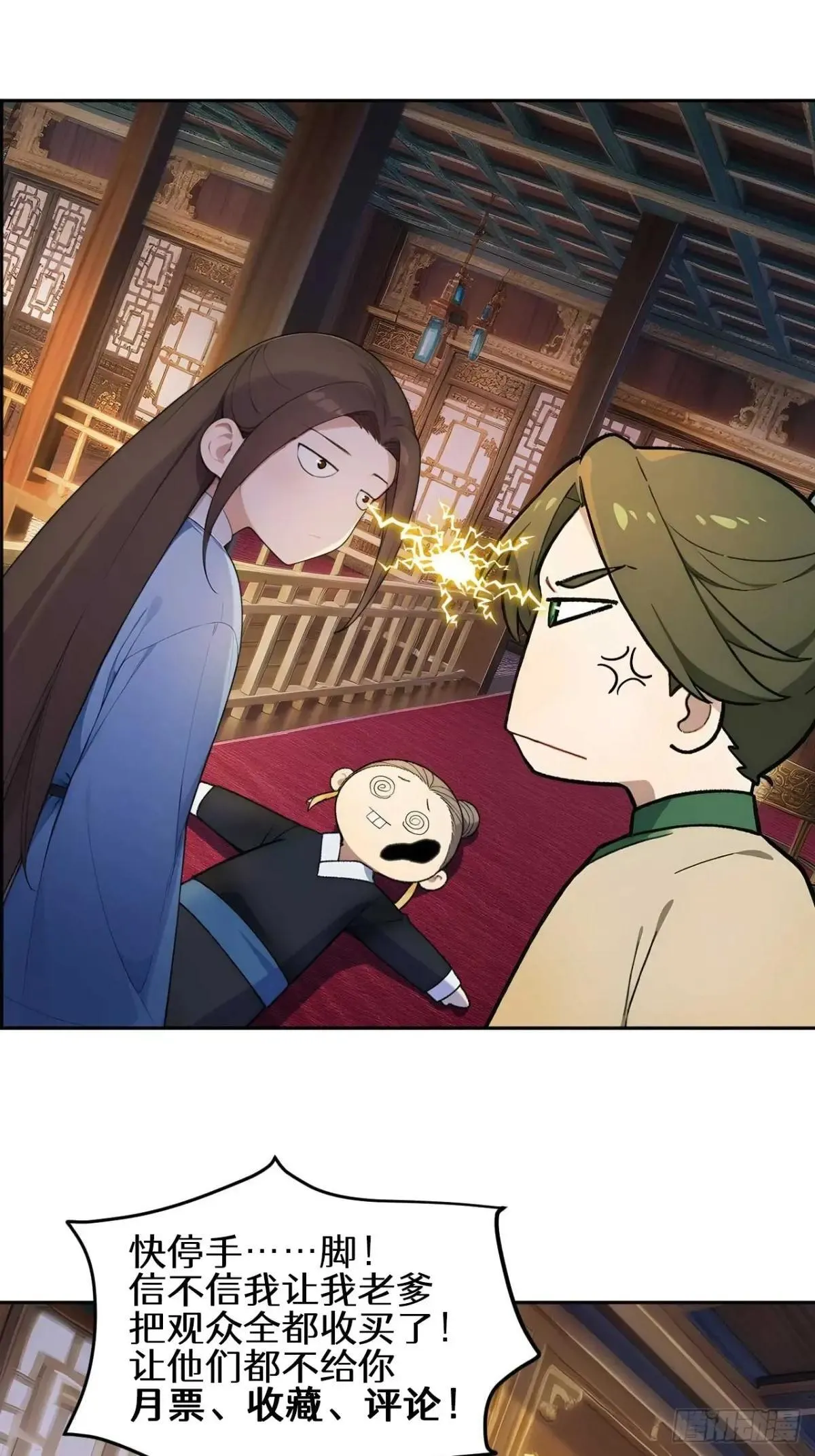 37 京城首富之子61