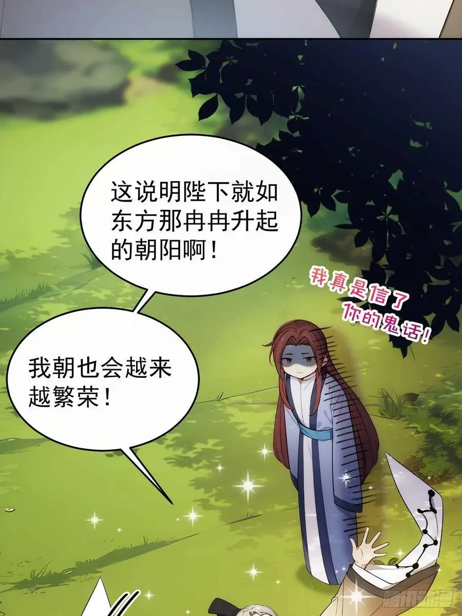 24 被郡主拿下5