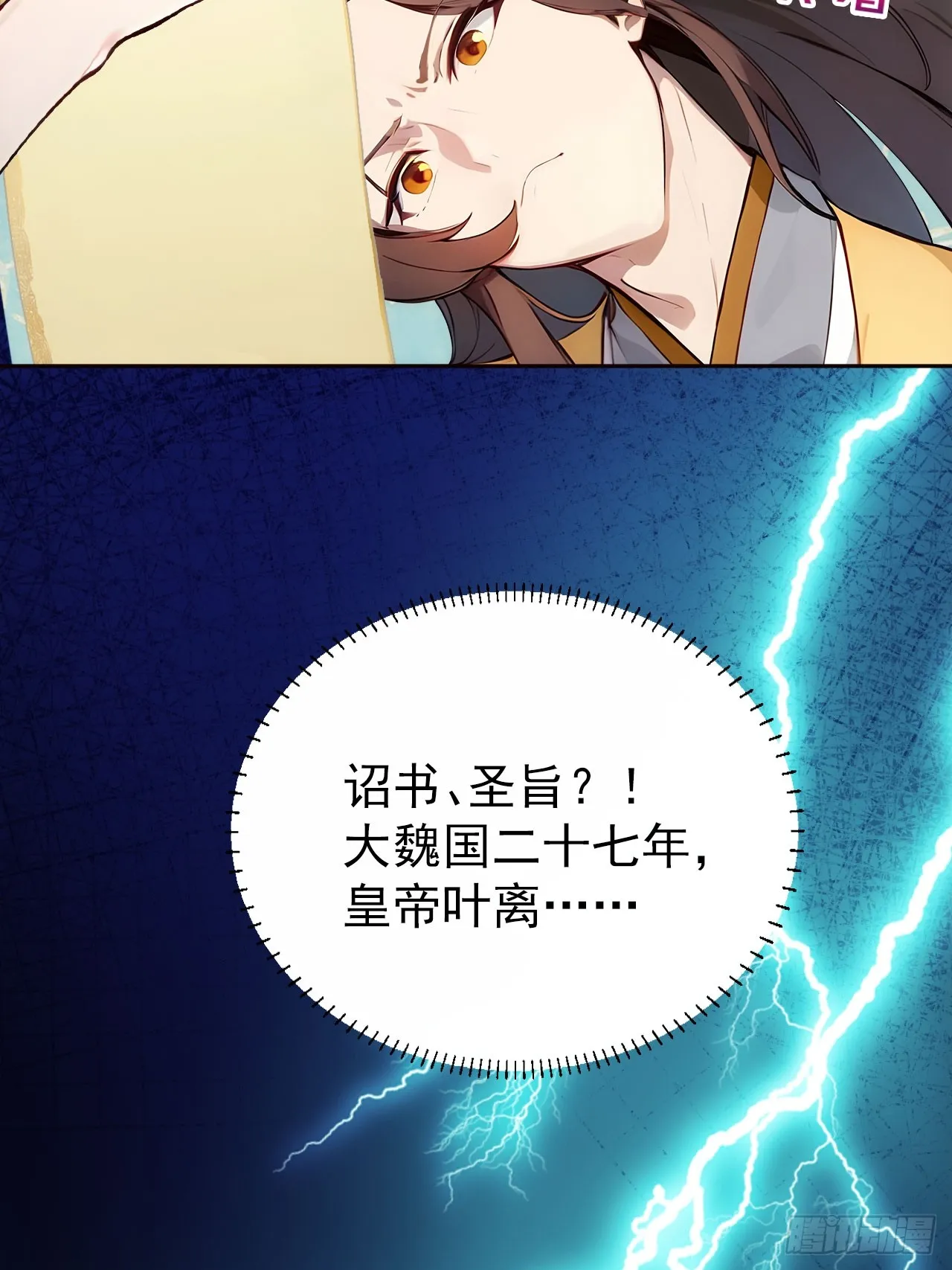 1 刚穿成皇帝就被篡位9