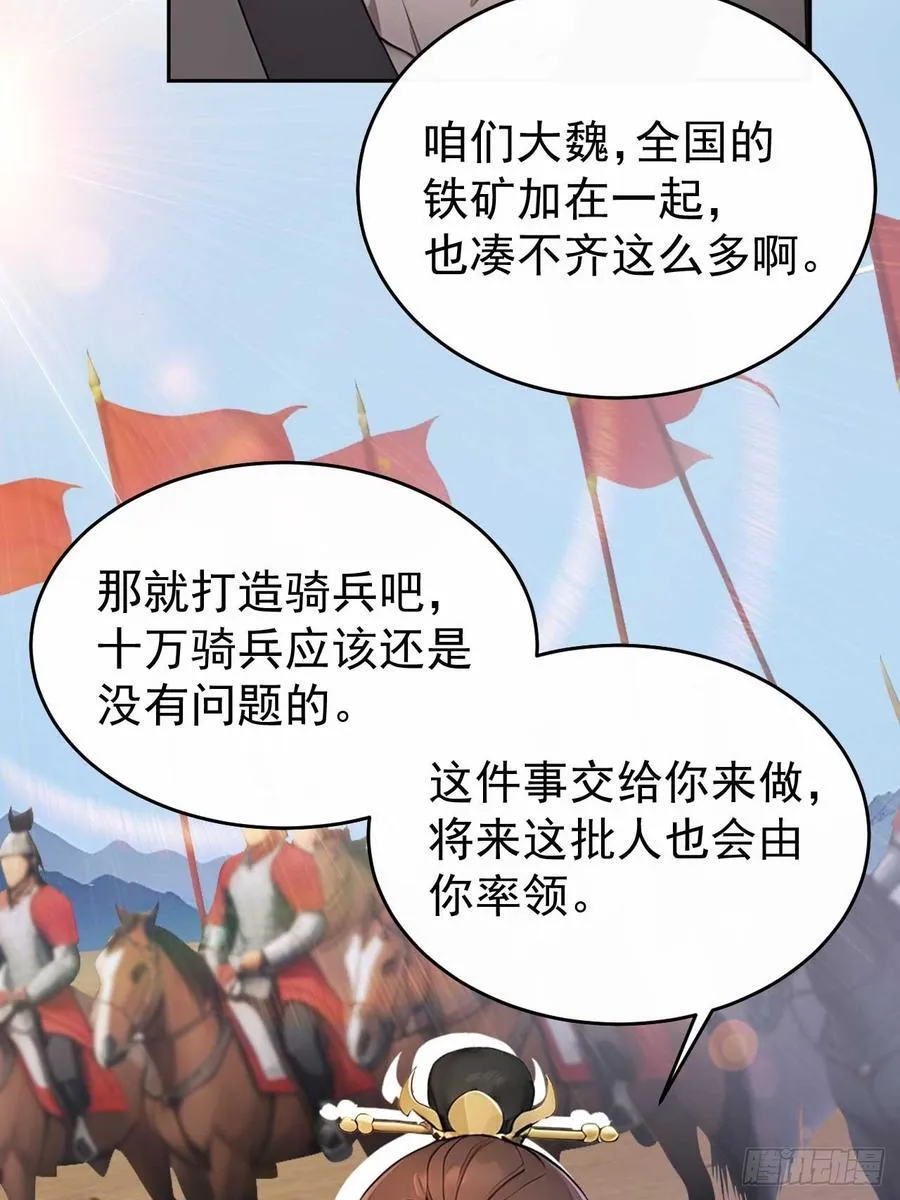32 朝堂智斗49