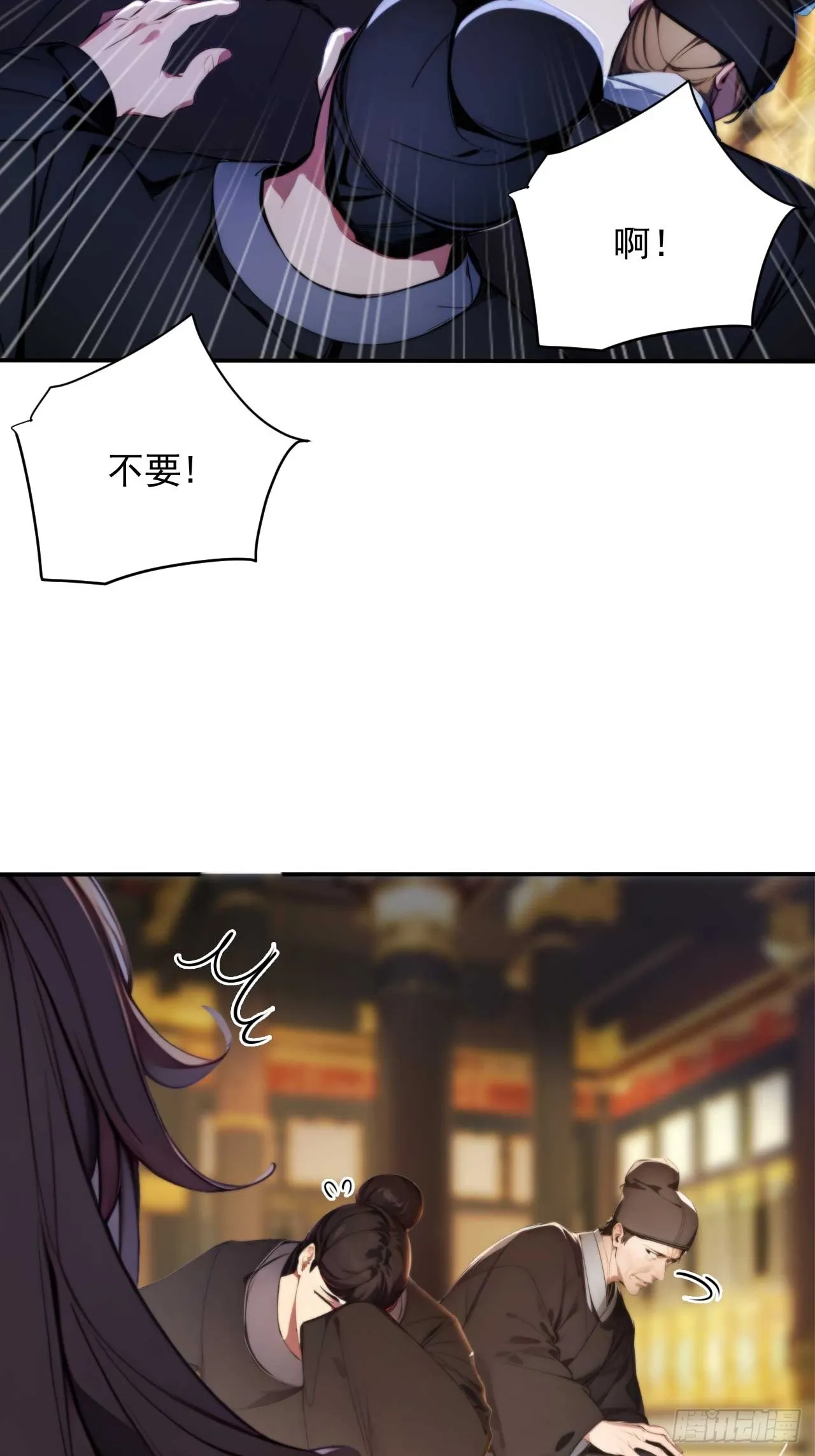 5 媳妇被绑了！27