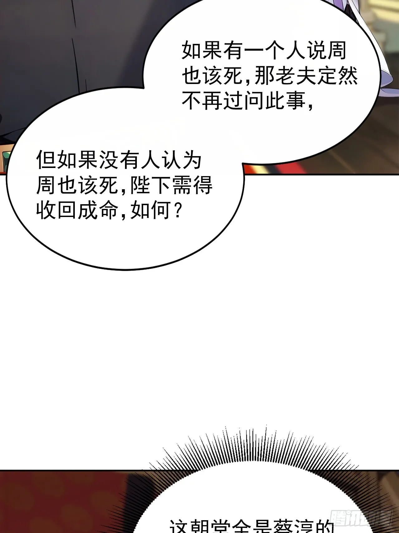 3 夺权第一步16