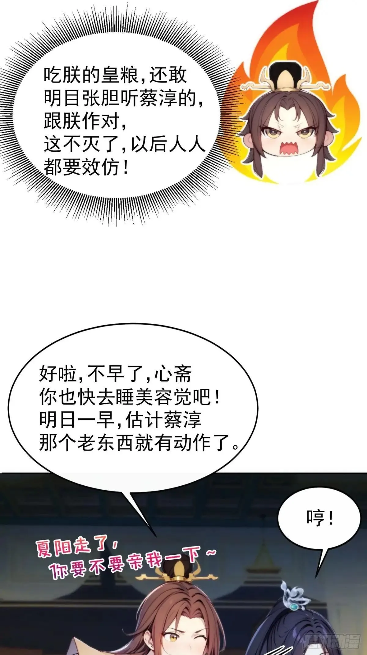 7 内忧外患一起来25