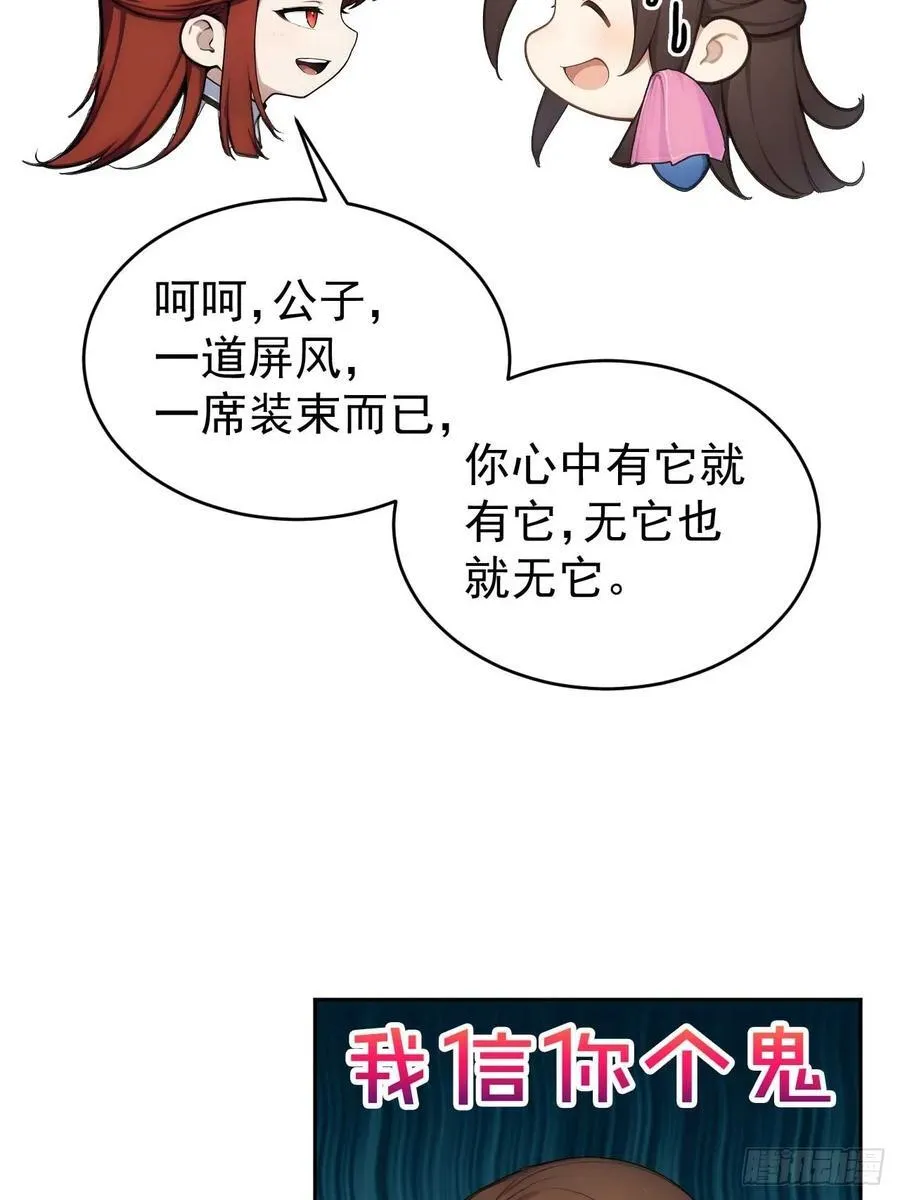 29 是男是女11